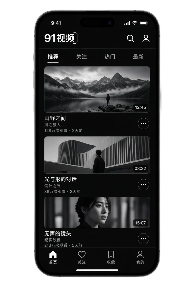 91视频APP移动端展示